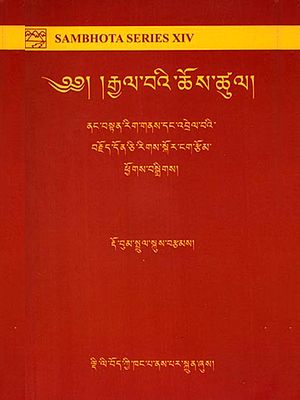 ༄༅། །རྒྱལ་བའི་ཆོས་ཚུལ། (ནང་བསྟན་རིག་གནས་དང་འབྲེལ་བའི་ བརྗོད་དོན་ཅི་རིགས་སྐོར་ངག་རྩོམ་ ཕྱོགས་བསྒྲིགས།): Then Rgyal Ba'i Chos Tshul (Collection of Essays on Various Topics Related to Buddhist Culture) (Tibetan)