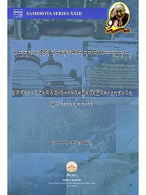 ༄༅། །བོད་ཀྱི་རོལ་མོའི་ལོ་རྒྱུས་ལ་ ཐོག་མར་དཔྱད་པ།།: A First Look at the History of Tibetan Music (Tibetan)