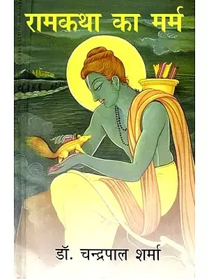 रामकथा का मर्म: The Essence of Ram Katha