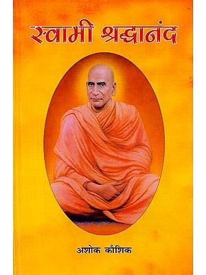 स्वामी दयानन्द सरस्वती: Swami Dayanand Saraswati