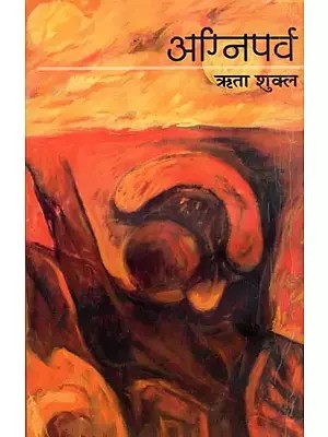 अग्निपर्व- Agni-Parva (Novel)