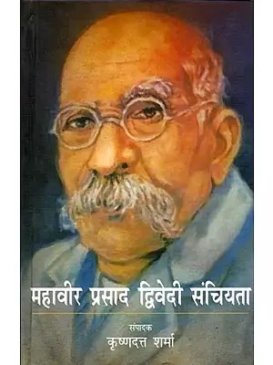 महावीर प्रसाद द्विवेदी संचयिता: Mahavir Prasad Dwivedi Sanchayita