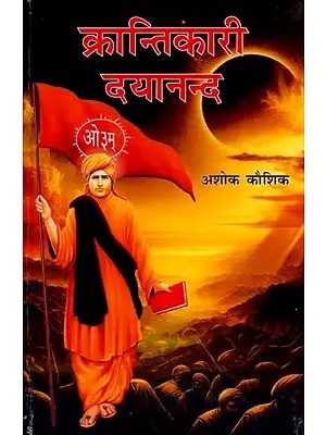 क्रान्तिकारी दयानन्द: Krantikaari Dayanand
