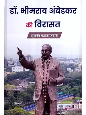 डॉ. भीमराव अंबेडकर की विरासत: The Legacy of Dr. Bhimrao Ambedkar