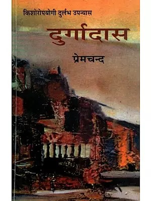 दुर्गादास- Durgadas: Kishoropayogi Durlabh Upanyas (Historical Novel)