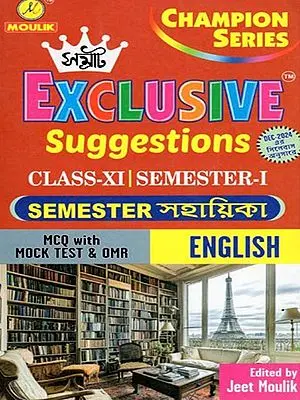 Exclusive Suggestions: Class-XI | Semester-I (MCQ With Mock Test & OMR)