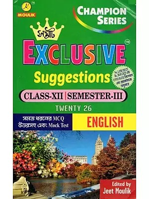 Exclusive Suggestions: Class-XII, Semester-III, Twenty 26 (All Types of MCQ with Answers and Mock Test)