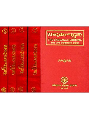 शब्दकल्पद्रुमः The Sabda- Kalpadruma (Set of 5 Volumes)