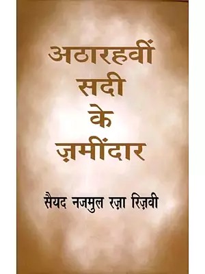 अठारवीं सदी के जमींदार: Eighteenth-Century Landowners