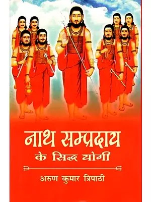 नाथ सम्प्रदाय के सिद्ध योगी: Nath Sampraday Ke Siddh Yogi