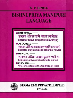 The Bishnupriya Manipuri Language (An Old and Rare Book)