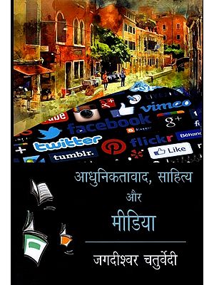 आधुनिकतावाद, साहित्य और मीडिया: Modernism, Literature, and the Media