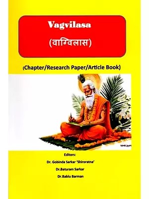 वाग्विलास: Vagvilasa