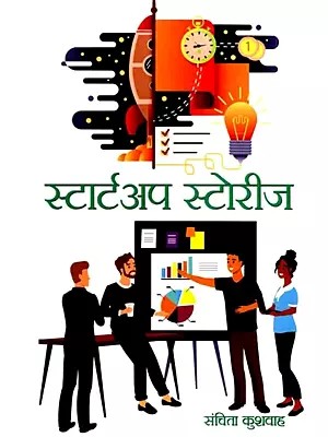 स्टार्टअप स्टोरीज: Startup Stories