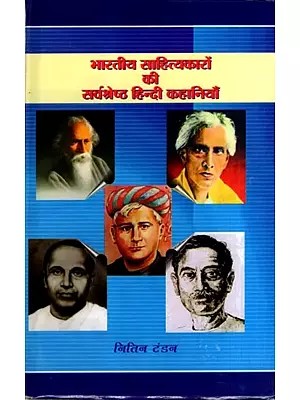 भारतीय साहित्यकारों की सर्वश्रेष्ठ हिन्दी कहानियाँ: Best Hindi Stories by Indian Writers