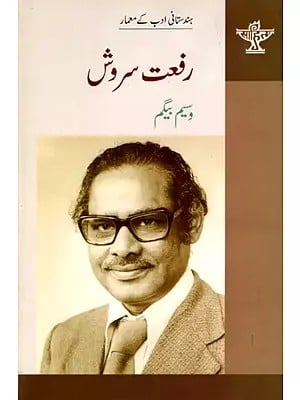 رفعت سروش: Rifat Sarosh- Makers of Indian Literature (Urdu)