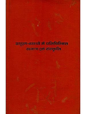 ब्राह्मण-ग्रन्थों में प्रतिबिम्बित समाज एवं संस्कृति- शतपथ ब्राह्मण के विशिष्ट आलोक में: Society and Culture Reflected in Brahmin Texts - In the Special Light of Shatpath Brahmin (An Old and Rare Book)