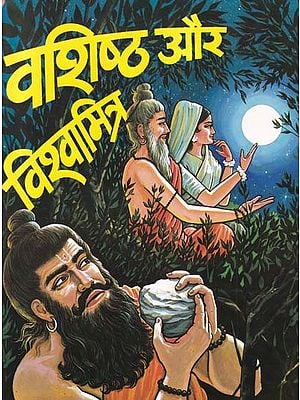 वशिष्ठ और विश्वामित्र- Vashishtha and Vishwamitra (Mythological Stories for Children)