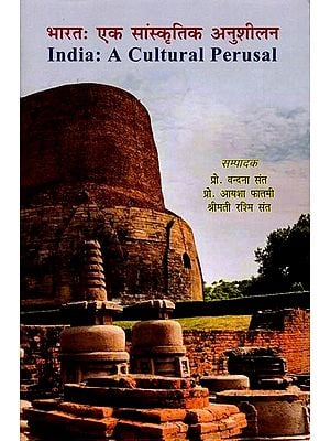 भारतः एक सांस्कृतिक अनुशीलन- India: A Cultural Perusal