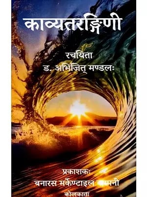 Books in Sanskrit on Language & Literature