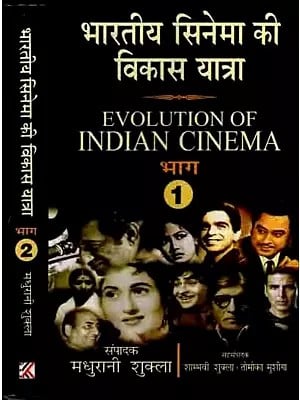 भारतीय सिनेमा की विकास यात्रा:Evolution of Indian Cinema (Set 2 of Volumes)