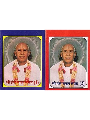 श्री हंस भजन संग्रह- Shri Hans Bhajan Sangrah (Set of 2 Volumes)