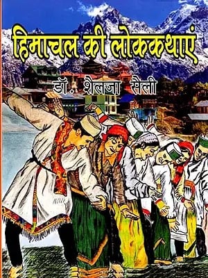 हिमाचल की लोककथाएं: Folktales of Himachal