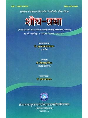 शोध-प्रभा: Shodh-Prabha- A Referred & Peer-Reviewed Quarterly Research Journal (48 years Chaturthonkah (October-December) 2023 AD)