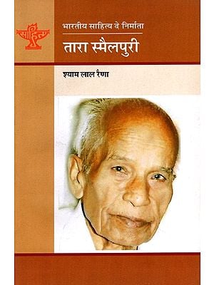 तारा स्मैलपुरी: Tara Smailpuri- Makers of Indian Literature