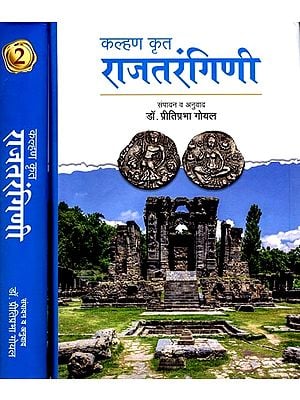 राजतरंगिणी: Rajatarangini written by Kalhan (Set of 2 Volume)