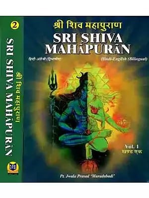 श्री शिव महापुराण: Shri Shiva Mahapuran- Stotras of Shiva, Shiva Mahapuran Mahatmya, Sapta Samhita and Eleven Volumes Complete (Hindi-English Bilingual in Set of 2 Volumes)