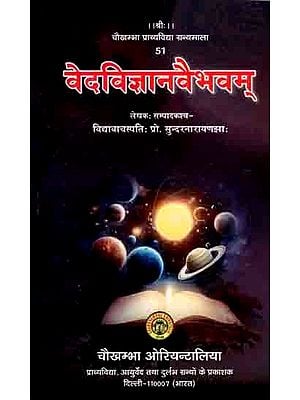 Books in Sanskrit on Vedas