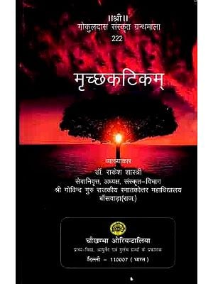 मृच्छकटिकम्: Mrichchakatikam (With Detailed Introduction, Context, Translation, 'Chandrika' Hindi Explanation, Special, Sanskrit Explanation, Appendices)