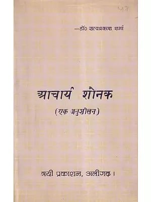 आचार्य शौनक (एक अनुशीलन)- Acharya Shaunak: A Study (An Old and Rare Book: Only 1 Book Available)