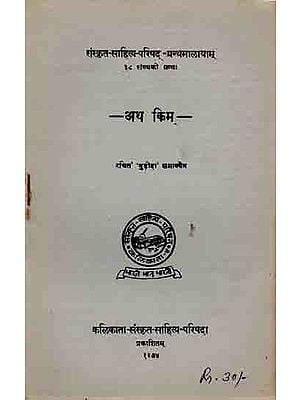 अथ किम् (व्यङ्ग नाटिका): Atha Kim - (Satire Drama) An Old and Rare Book