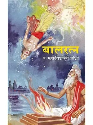 बालरत्न- Balratna (Marathi)