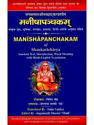 Books in Hindi on Vedanta