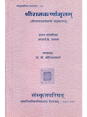 Books in Sanskrit on Ramayana