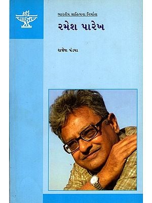 રમેશ પારેખ: Ramesh Parekh- Makers of Indian Literature (Gujarati)