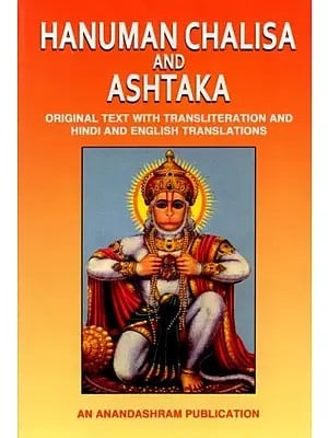 Hanuman Chalisa and Ashtaka