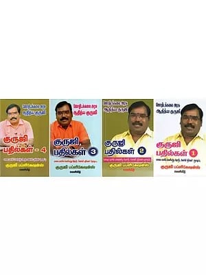 குருஜி பதில்கள்- Guruji Answers (Aditya Guruji Set of 3 Volumes in Tamil)