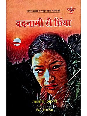 बदनामी री छिंया: Badnami Ri Chhinya- Sahitya Akademi-Award Winning Collection of Dogri Short Stories