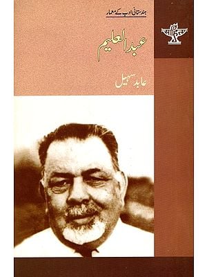 عبد العليم: Abdul Aleem- Makers of Indian Literature (Urdu)