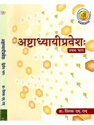 Sanskrit Grammar (Vyakaran) Books