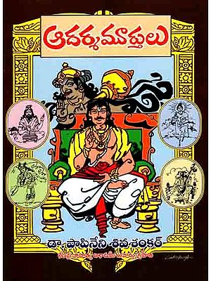 ఆదర్శమూర్తులు: Adarsamurthulu (Balala Niti Kathasravanti in Telugu)