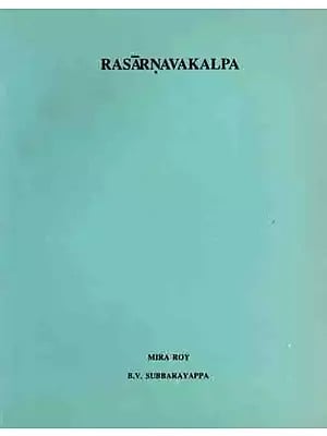 Rasarnavakalpa (An Old Book)