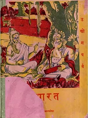 महाभारत- उद्योगपर्व: Mahabharata- Udyogparva, Part-5 (An Old and Rare Book)
