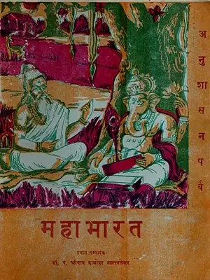महाभारत- अनुशासनपर्व: Mahabharata- Anushasana Parva, Part-13 (An Old and Rare Book)