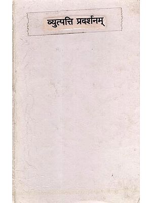 व्युत्पत्ति प्रदर्शनम्: Vyutpatti Pradarshanam (An Old and Rare Book)