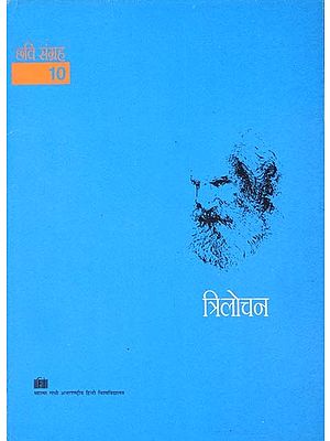 त्रिलोचन (छवि संग्रह): Trilochan (Image Collection) Portfolio